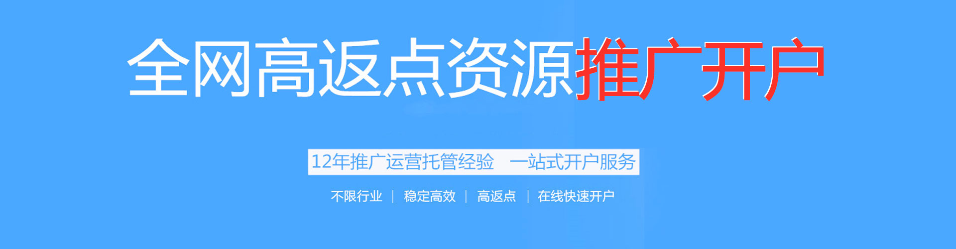 塔城信息流运营